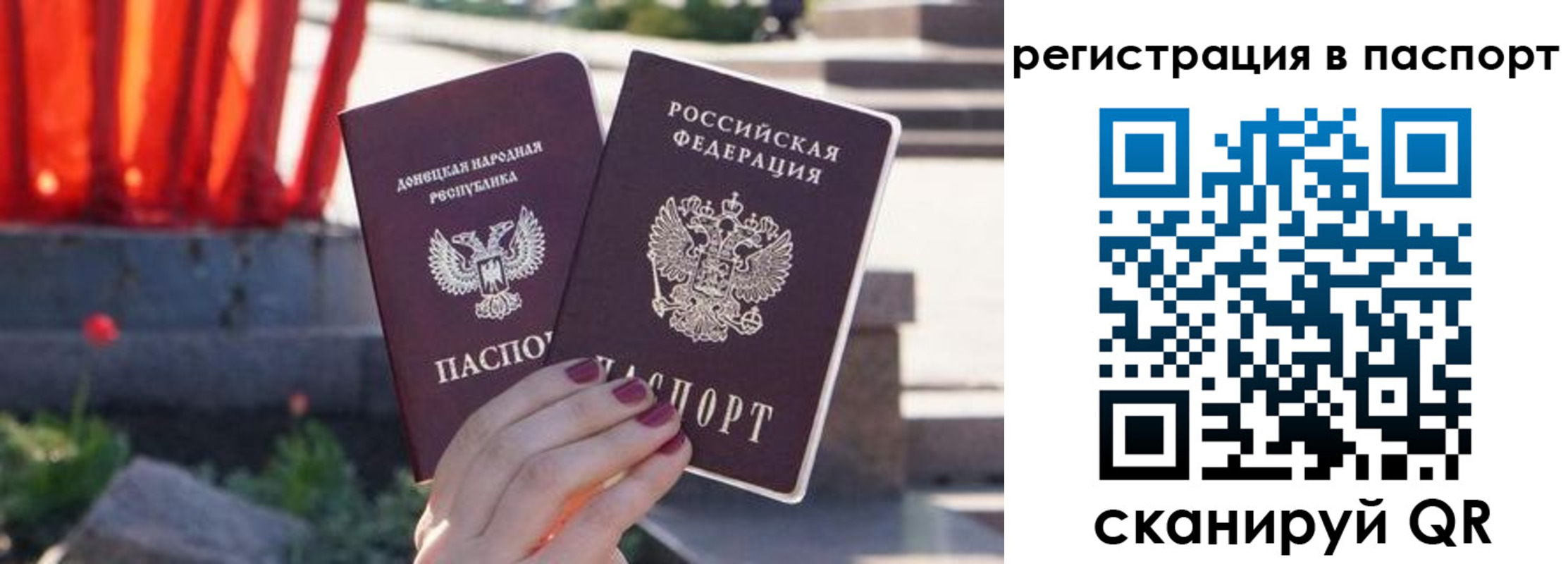 купить прописку в Липецкая области