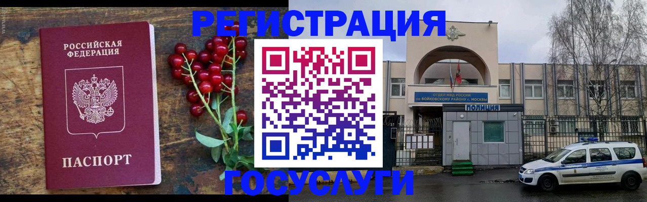 прописка 2025 в Липецкая области