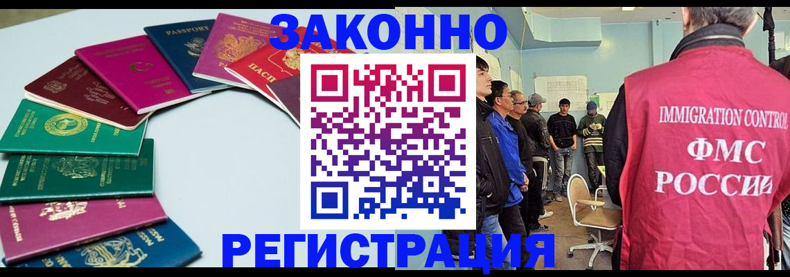 временная регистрация для школы в Липецкая области