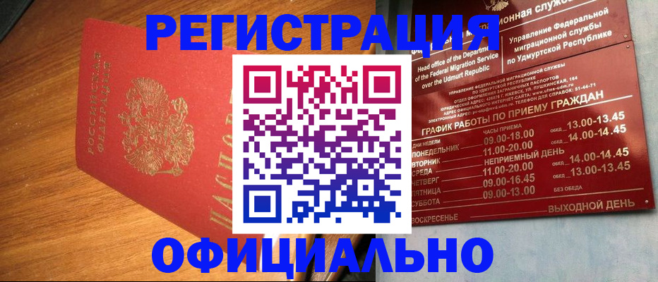 временная регистрация в квартире в Липецкая области